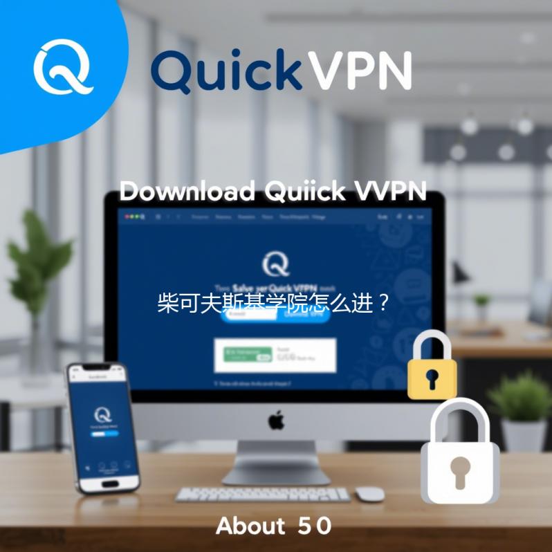 柴可夫斯基学院怎么进?